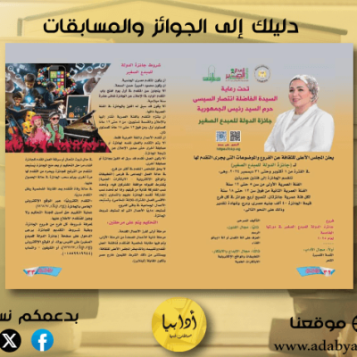 لمقابلة لجنة أمير الشعراء 2024