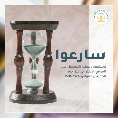 جوائز علي القرم للتميزوالابتكار