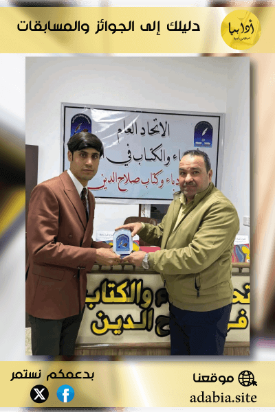 القائمة القصيرة في مسابقة أور الإبداعية
