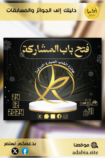 أكاديمية أكسفورد الدولية تُعلن عن إطلاق جائزة الشاب المبدع الدولية - النسخة الأولى