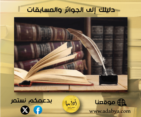 أهم شعراء الموشحات