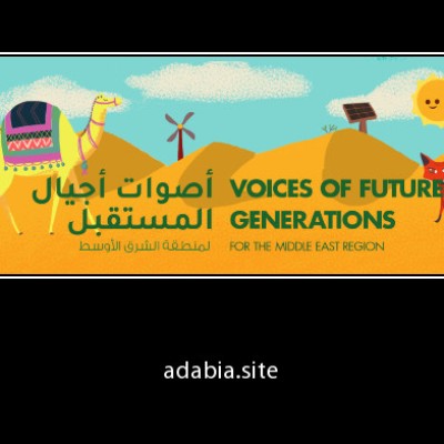 رابط التقديم لمسابقة الإمارات للآداب