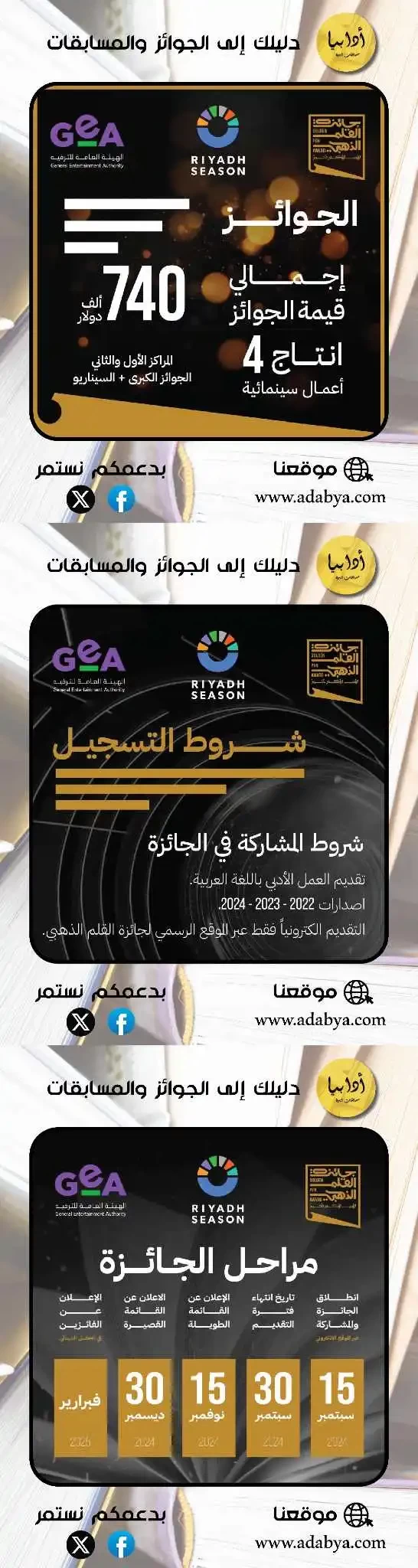 انطلاق التسجيل في جائزة القلم الذهبي للأدب الأكثر تأثيرا