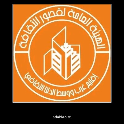 نتائج المسابقة الأدبية للهيئة العامة لقصور الثقافة2025