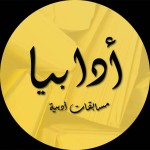 مرحبا بمقترحاتكم